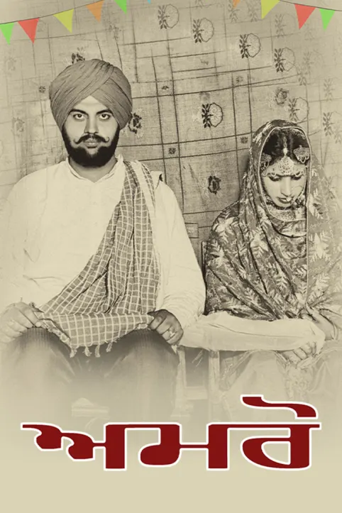 Amro Movie