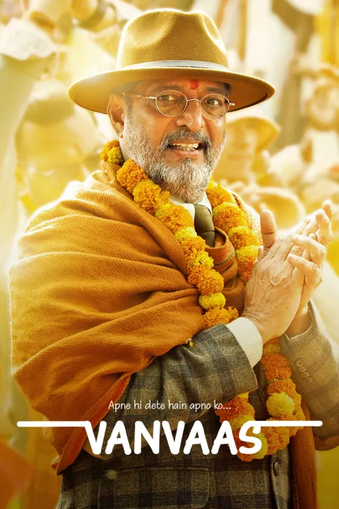 Vanvaas Movie Vanvaas Movie