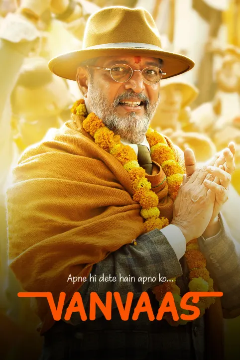 Vanvaas Movie Vanvaas Movie