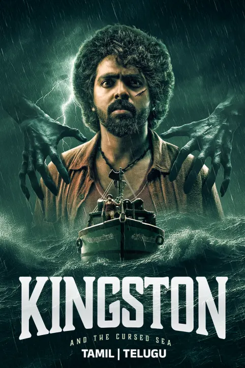 Kingston  Movie