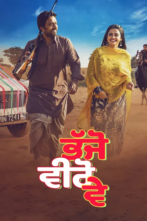 Bhajjo Veero Ve Movie