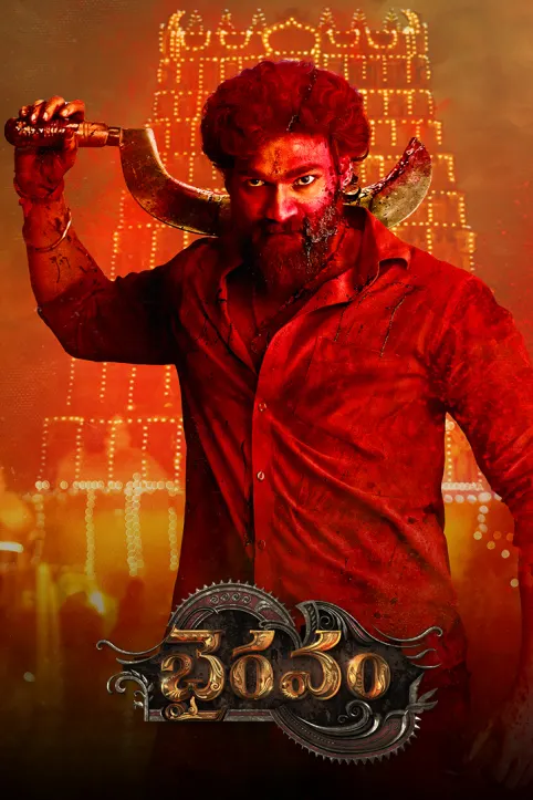 Bhairavam Movie