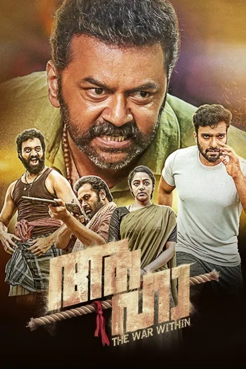 Aaha Movie Aaha Movie