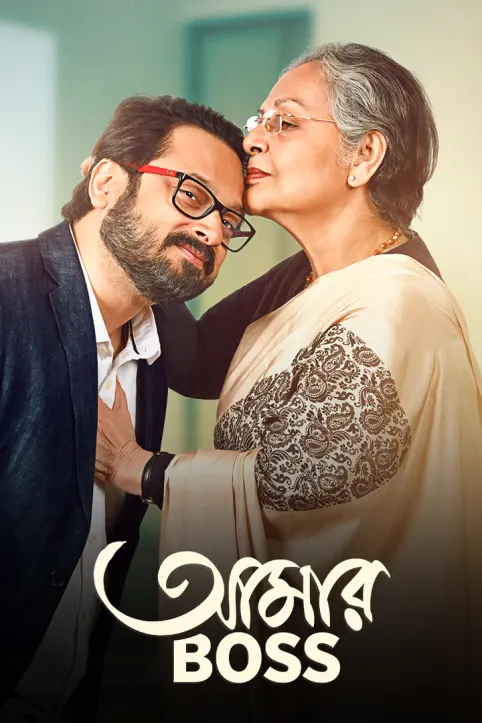 Aamar Boss Movie