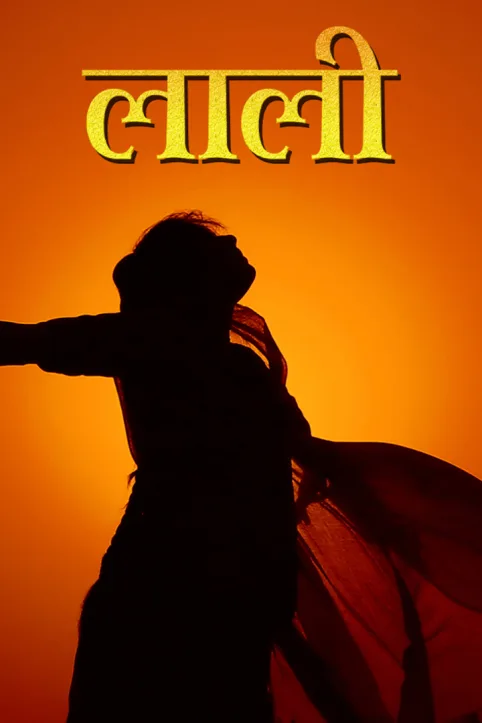 Lali Movie
