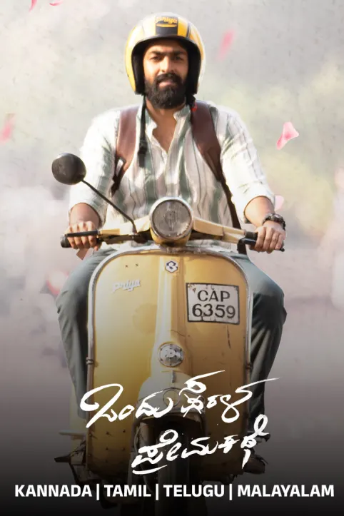 Ondu Sarala Prema Kathe Movie