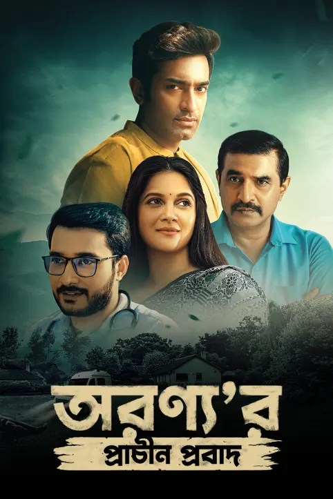 Aranyar Prachin Probad Movie
