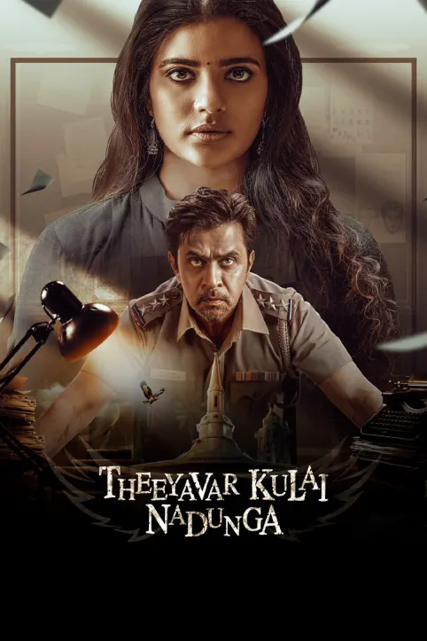 Theeyavar Kulai Nadunga Movie