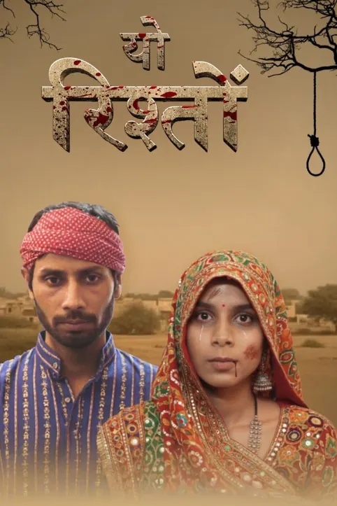 Yo Rishto Movie