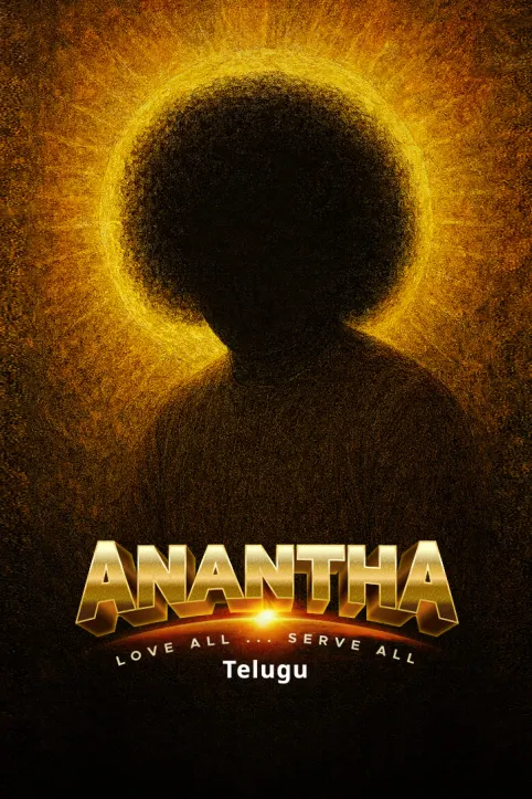 Anantha Movie