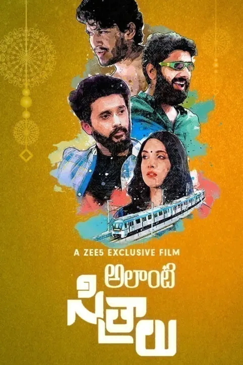 Alanti Sitralu Movie