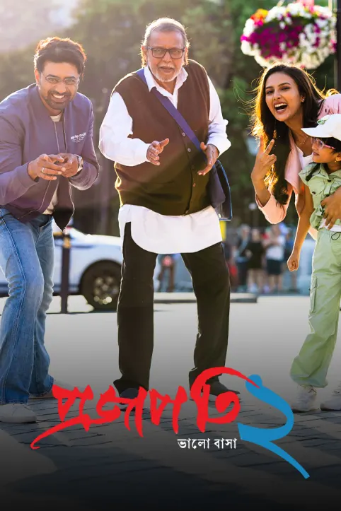 Projapati 2 Movie Projapati 2 Movie