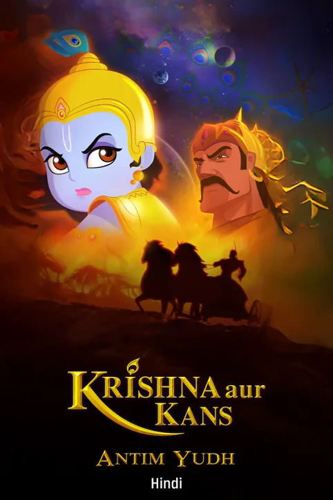 Krishna Aur Kans - Antim Yudh Movie Krishna Aur Kans - Antim Yudh Movie