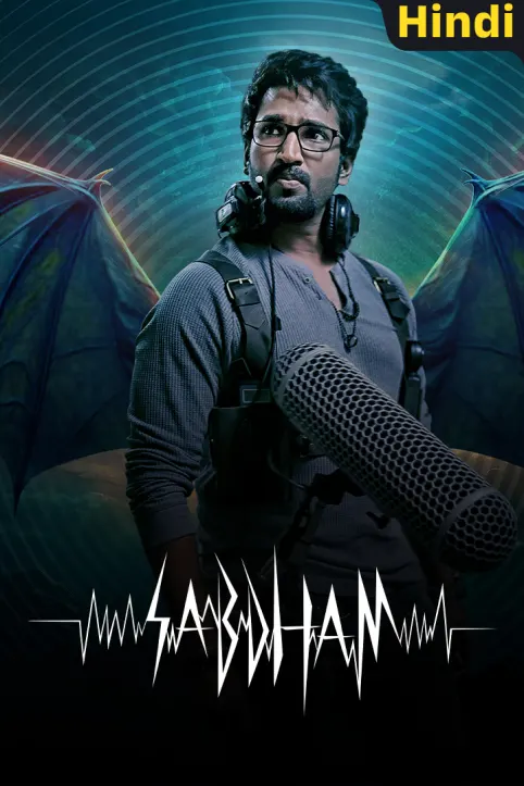 Sabdham Movie Sabdham Movie