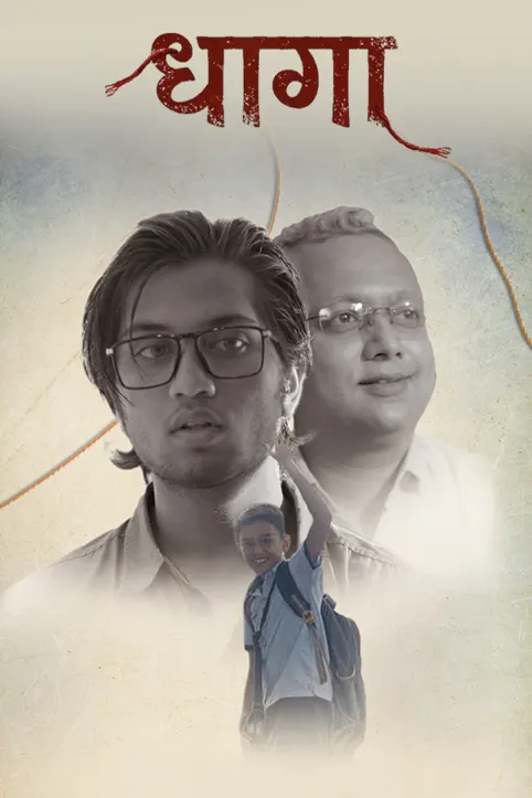 Dhaaga Movie