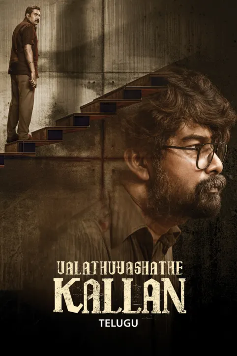 Valathu Vashathe Kallan Movie