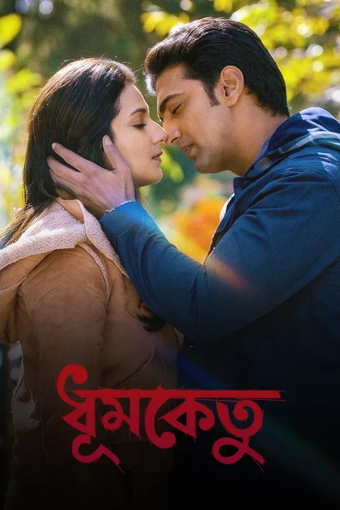 Dhumketu Movie