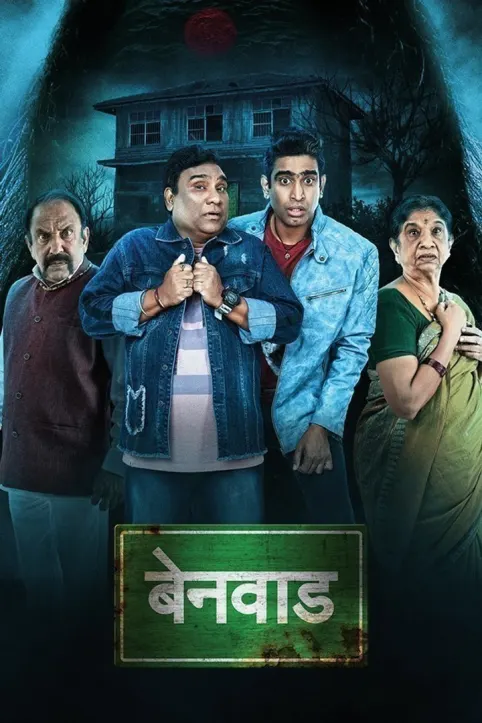 Benwad Movie Benwad Movie