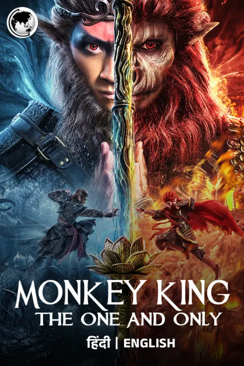 Monkey King One & Only Movie Monkey King One & Only Movie