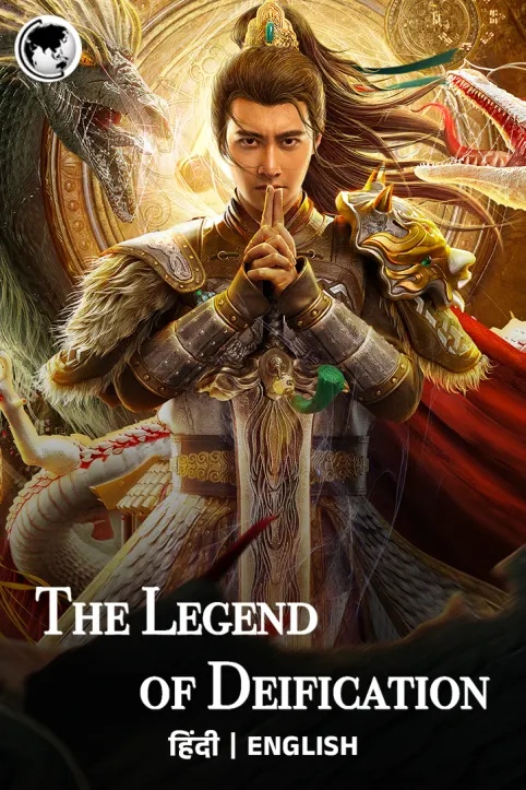 The Legend of Deification Movie The Legend of Deification Movie