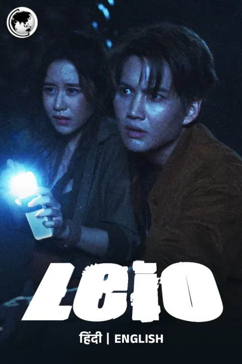 Leio Movie Leio Movie
