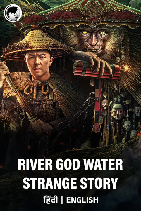 River God Water Movie River God Water Movie