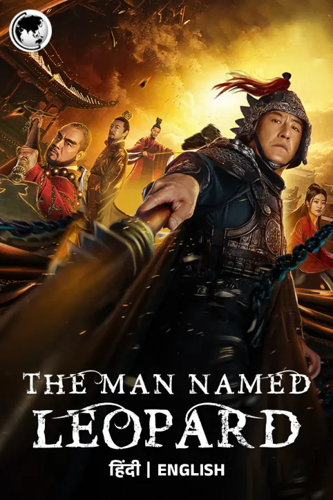 The Man Named leopard Movie The Man Named leopard Movie
