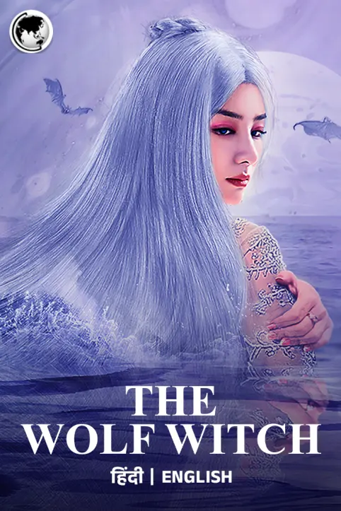 The Wolf Witch Movie The Wolf Witch Movie