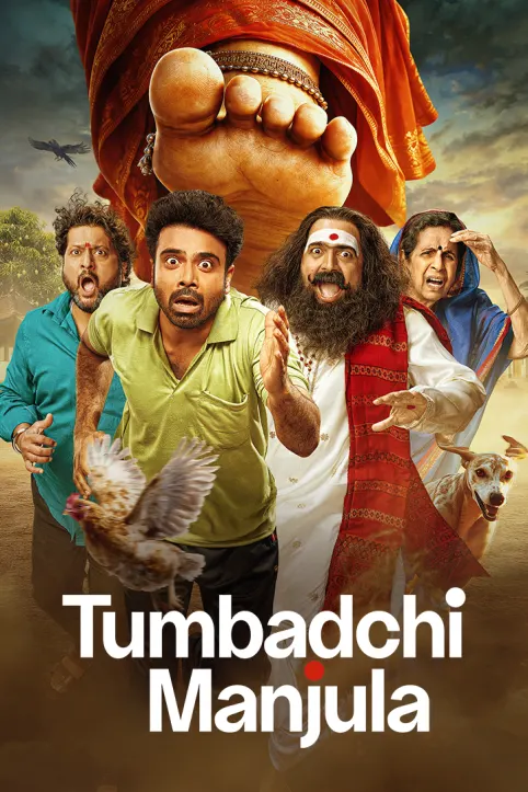 Tumbadchi Manjula Movie