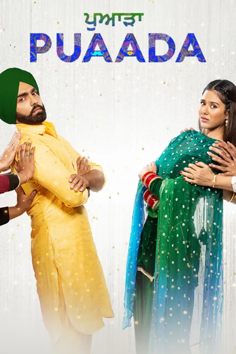 Puaada Movie
