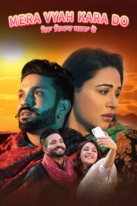 Mera Vyah Kara Do Movie