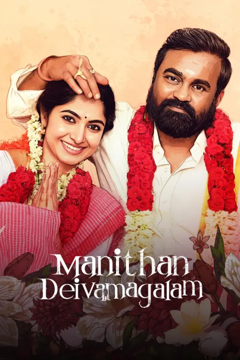 Manithan Deivamagalam Movie
