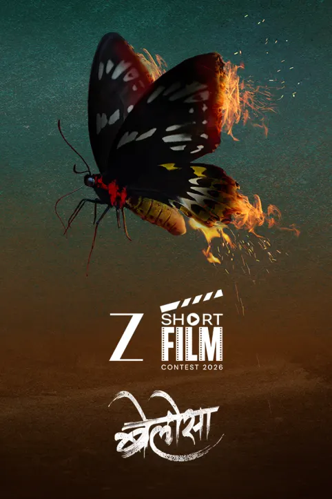 Belosa Movie