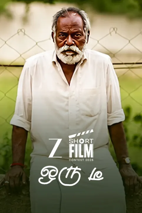 Oru Tea Movie