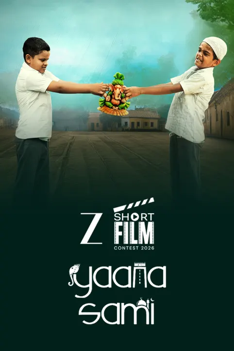 Yaana Sami Movie