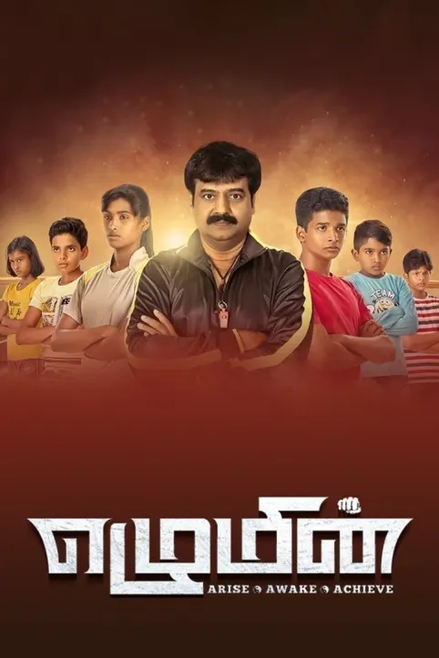 Ezhumin Movie
