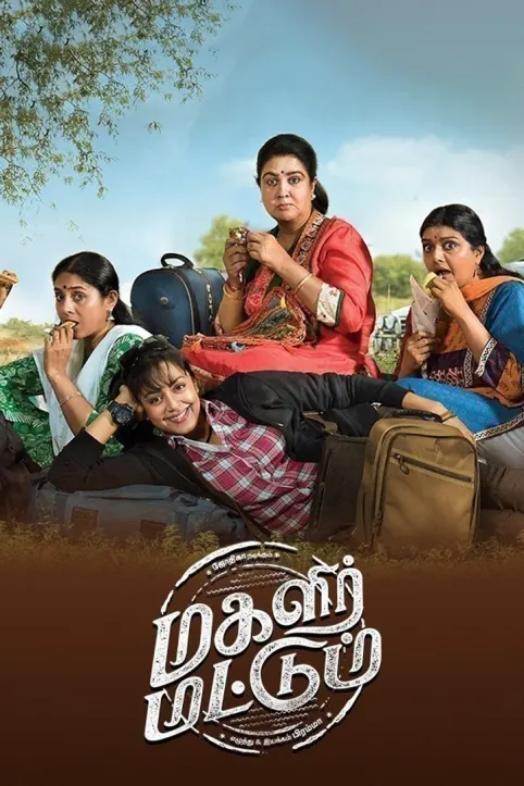 Magalir Mattum Movie Magalir Mattum Movie
