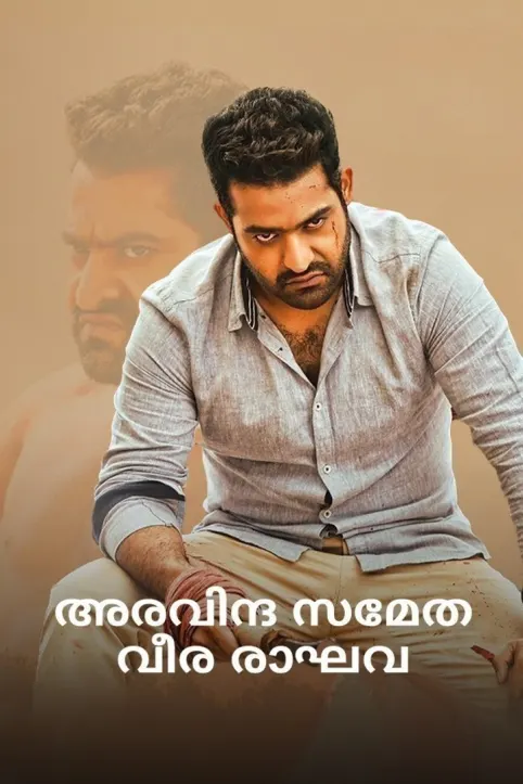 Aravinda Sametha Veera Raghava Movie