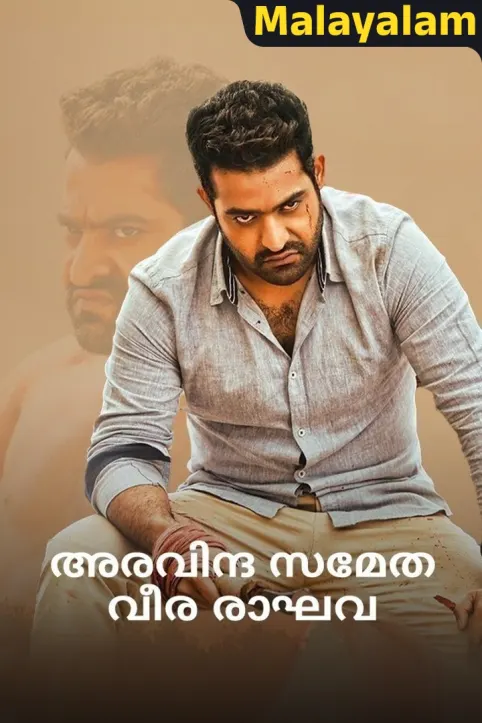 Aravinda Sametha Veera Raghava Movie