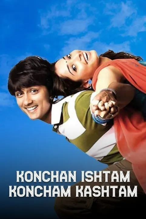 Konchem Ishtam Konchem Kashtam Movie
