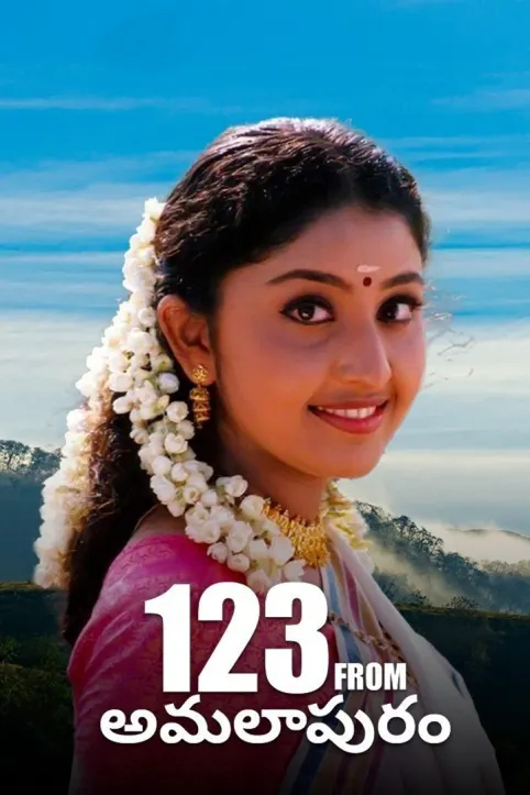 123 From Amalapuram Movie 123 From Amalapuram Movie