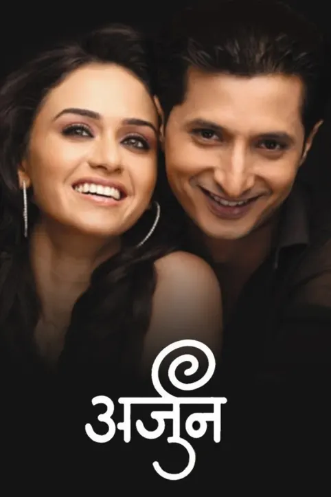 Arjun Movie