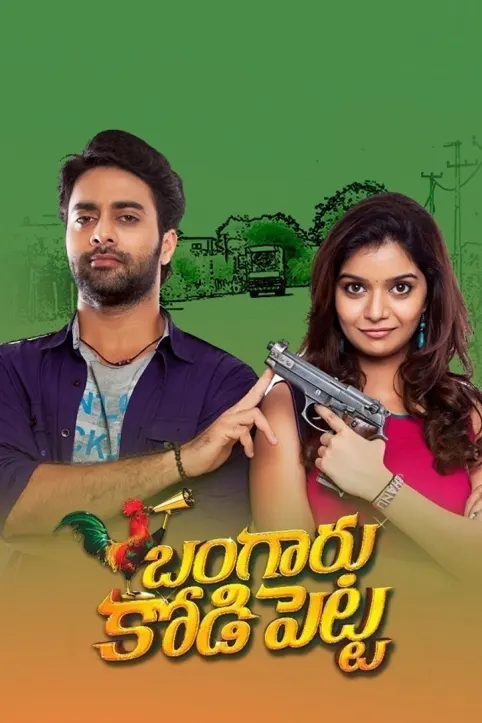 Bangaru Kodipetta Movie