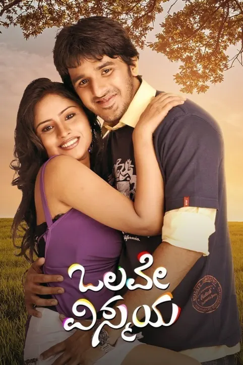 Olave Vismaya Movie
