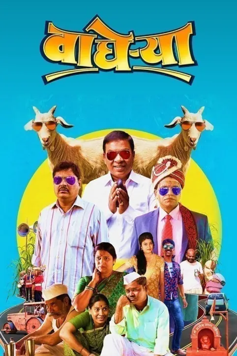 Wagherya Movie