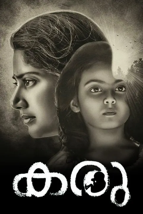 Brunam Movie
