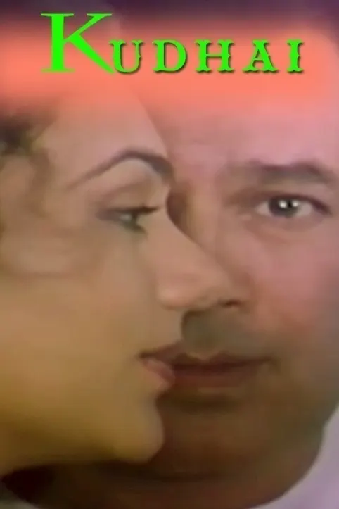 Khudai Movie Khudai Movie