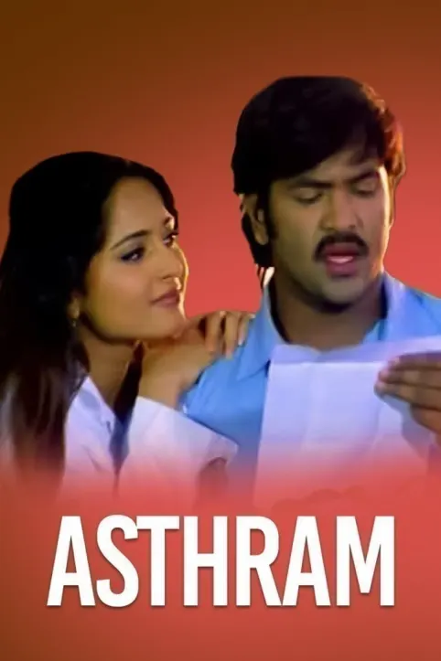 Astram Movie