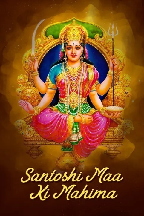 Santoshi Maa Ki Mahima Movie Santoshi Maa Ki Mahima Movie