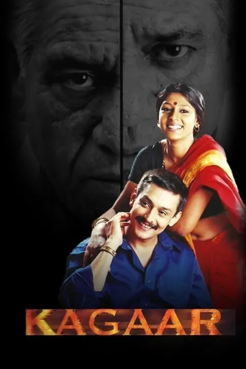 Kagaar Movie